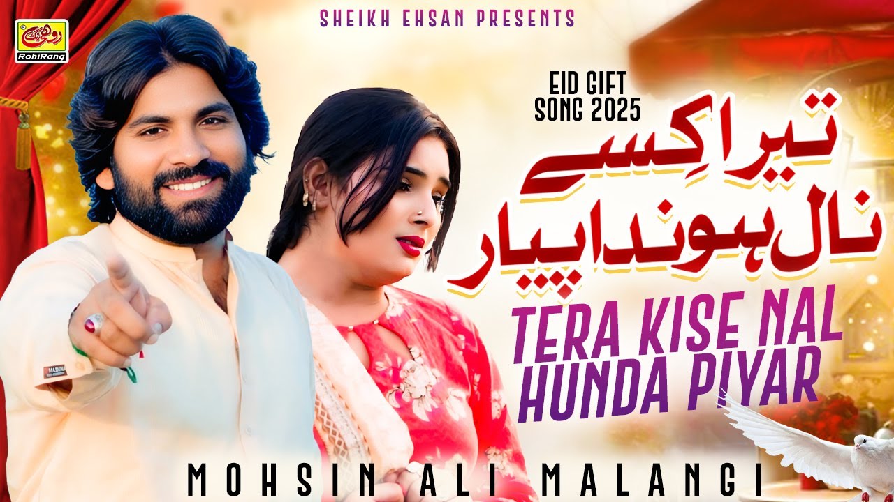 Tera Kise Nal Hunda Piyar (Official Video) | Mohsin Ali Malangi | RohiRang | Saraiki Sad Song 2025