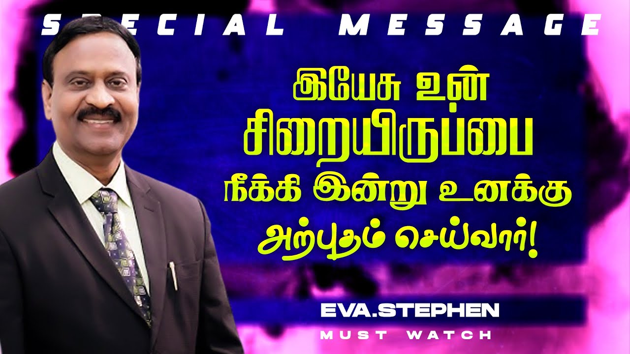 இயேசு உன் சிறையிருப்பை நீக்கி இன்று உனக்கு அற்புதம் செய்வார் ! | SPECIAL MESSAGE | Evg.T.STEPHEN