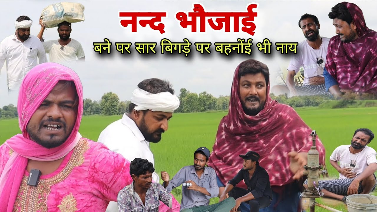 ससुराल का बहाना भाई ने पहुंचाया ग़रीब बहन को खाना Imran Sabbu Ki Comedy 