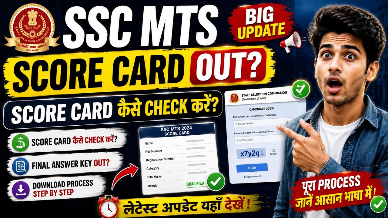 How to Check SSC MTS Score Card 2026? | How to Check SSC MTS Final Answer Key? | Result Out