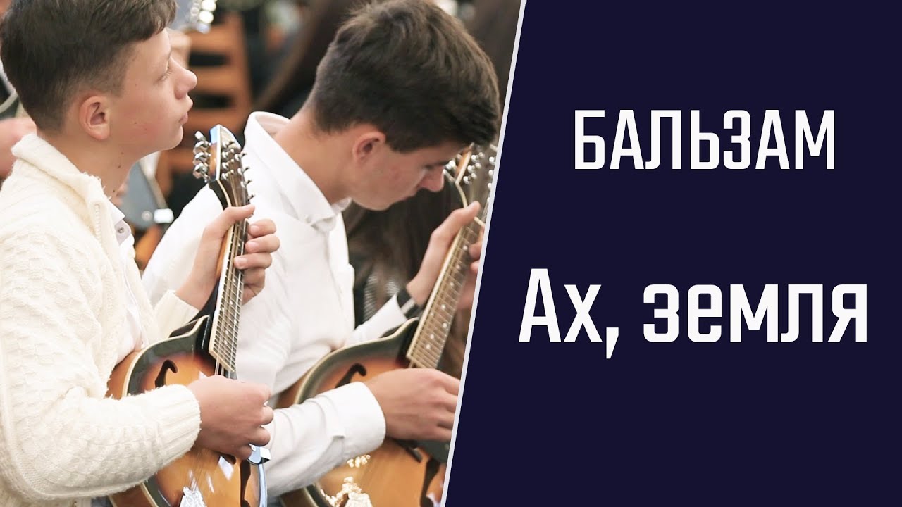 Оркестр 