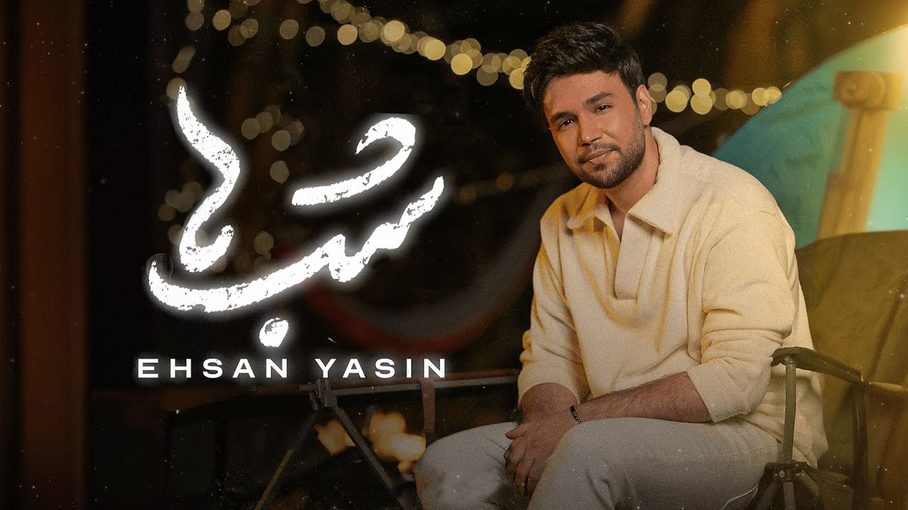 موزیک جدید 