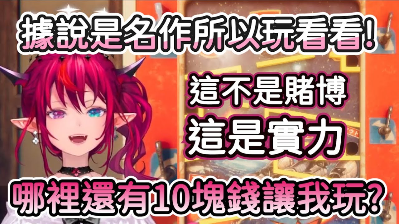 【HoloEN翻譯】久違的玩恐怖遊戲的IRyS嚇到都閉著眼睛一直哀號w！不想跟鬼玩捉迷藏只想要去玩機台啦！【IRyS】