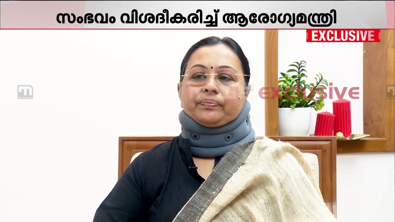 KSU പ്രവർത്തകരുടെ അടുത്തേക്ക് ഞാനാണോ പോയത്? -- വീണാ ജോർജ് | Veena George | Kannur KSU Protest