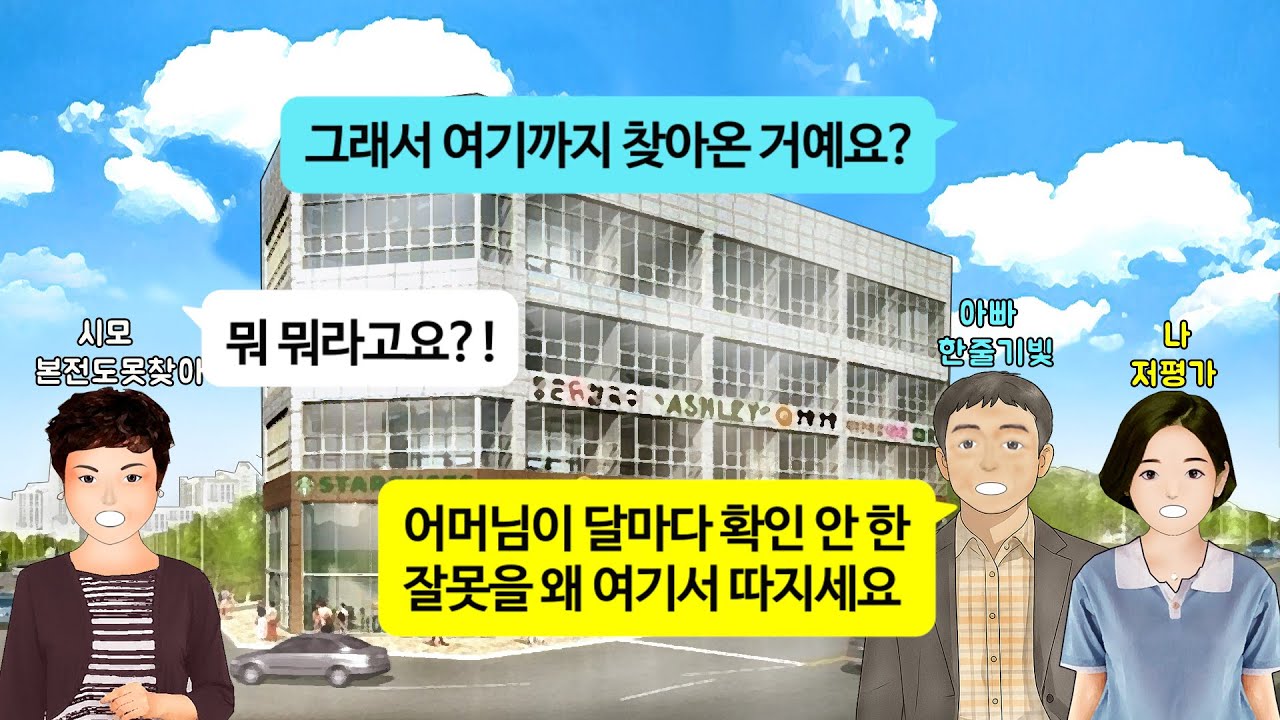 [깡냉이톡썰]사자 직업 며느리 형님 임신엔 100만원넣은 꽃다발,난 축하한다 말로때우던 시모.출산후 친정가게서 월급 700받자 통장 내놓으라니 고스란히 가져다 바친 남편.이혼참교육