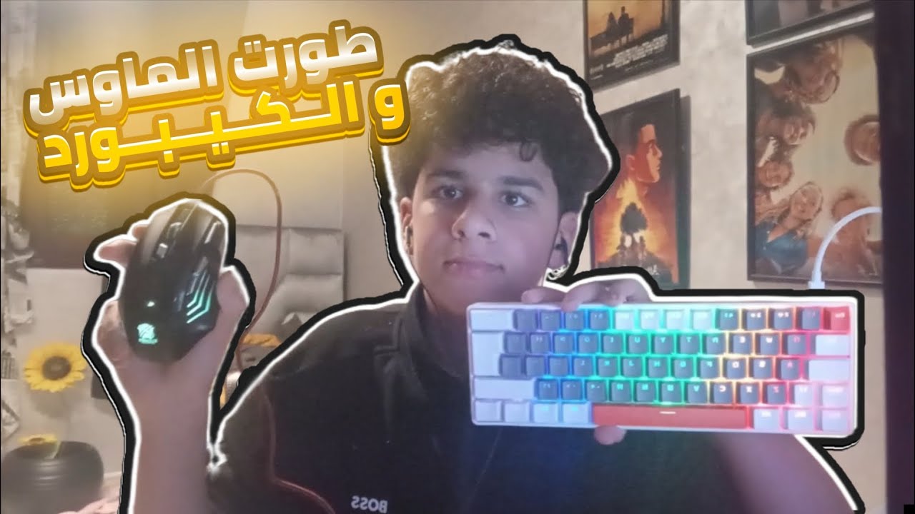 فورتنايت لاكن بماوس و كيبورد جدد !