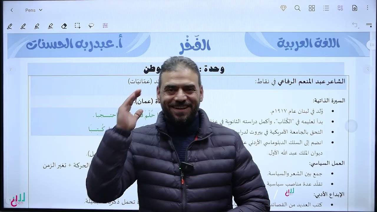 2009 مراجعة للوحدة الثانية (عمانيات) مع القواعد وحل أسئلة