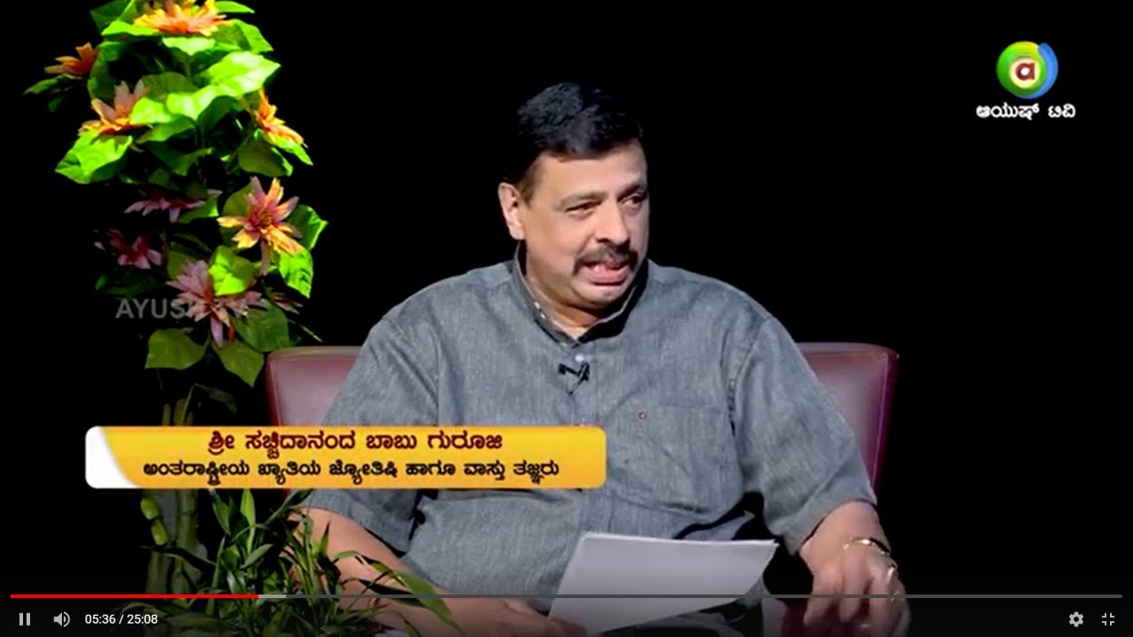 Sachidananda Babu - Adhbhutagalu ( Miracles ) on 23-12-18