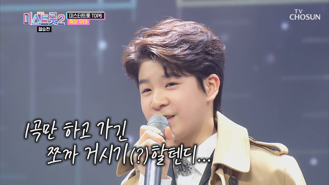 한곡 더 가즈아🎤 TOP6 ‘나야 나’ ♪ TV CHOSUN 210225 방송 | [내일은 미스트롯2]  11회 | TV조선