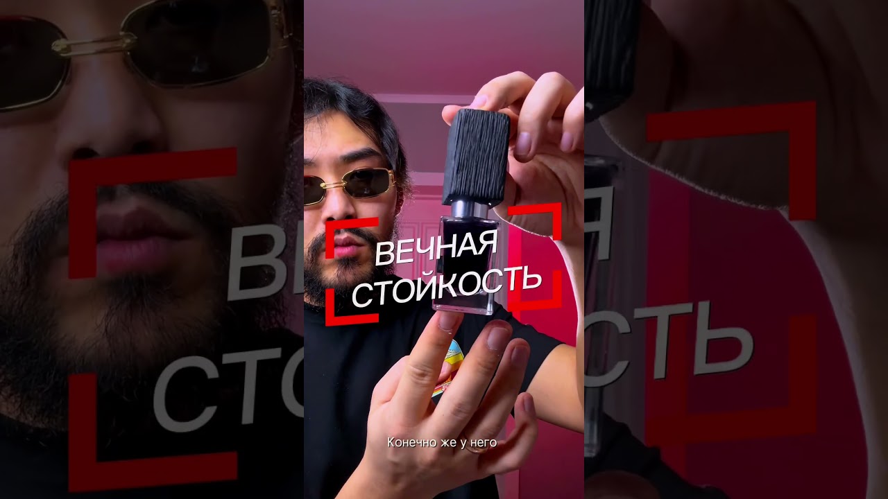 Black Afgano -NASOMATTO #парфюмерия #парфюм #мужскойпарфюм #духи #parfum #fragrance #nasomatto