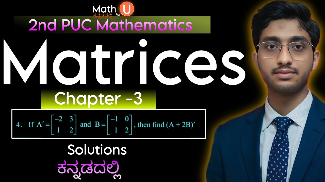 Matrices Ex 3.3 Solutions | Chapter-3 | 2nd PUC Mathematics 2026 |NCRT Matrices Solutions|Akshay Sir