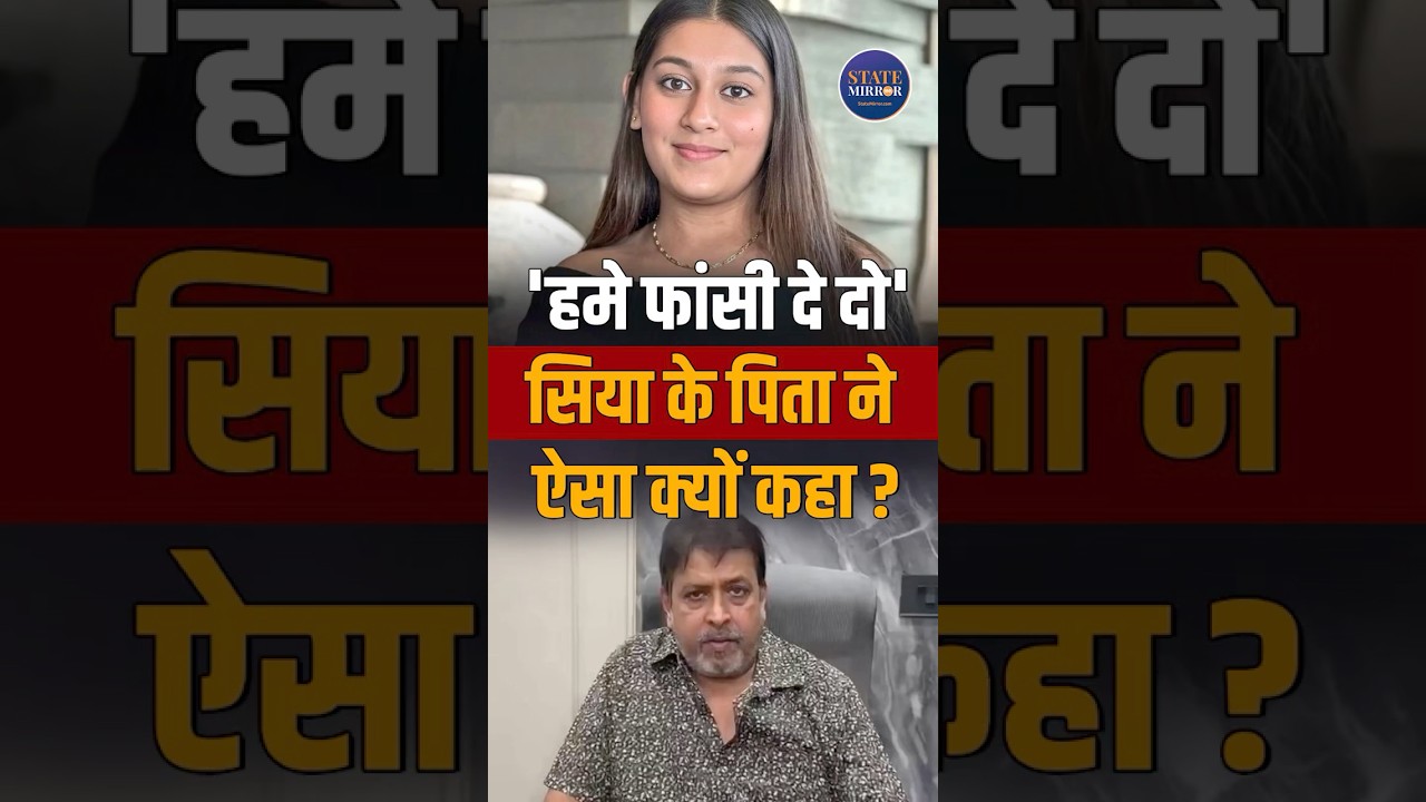 Siya Goyal Case: Father Says 'Better Hang Us Than Punish Before Investigation' | Update