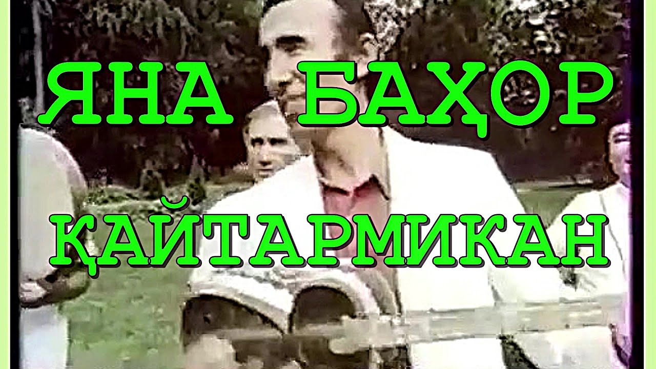 КЛИП Яна баҳор қайтармикан YANA BAHOR QAYTARMIKAN ЖОНЛИ ИЖРО