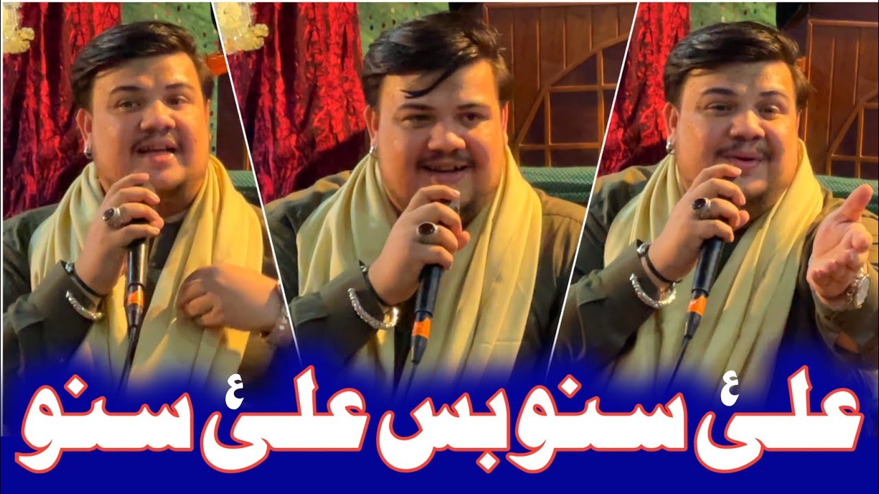 Bas Ali Suno | Master Syed Mohammad Shah | Mola Ali Manqabat | 13 Rajab Manqabat 2023 | Ya Ali