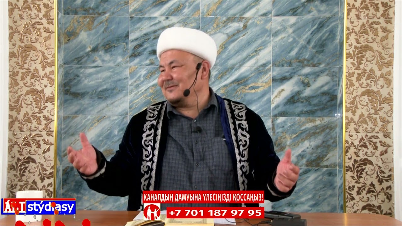 Дүниені көбейтудің жолы / ұстаз Абдулбахи Қожаханов
