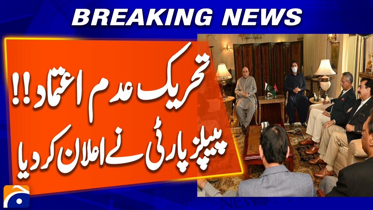 PPP Finalizes Chaudhry Yasin for Azad Kashmir PM | No-Confidence Motion Against Anwarul Haq Tomorrow