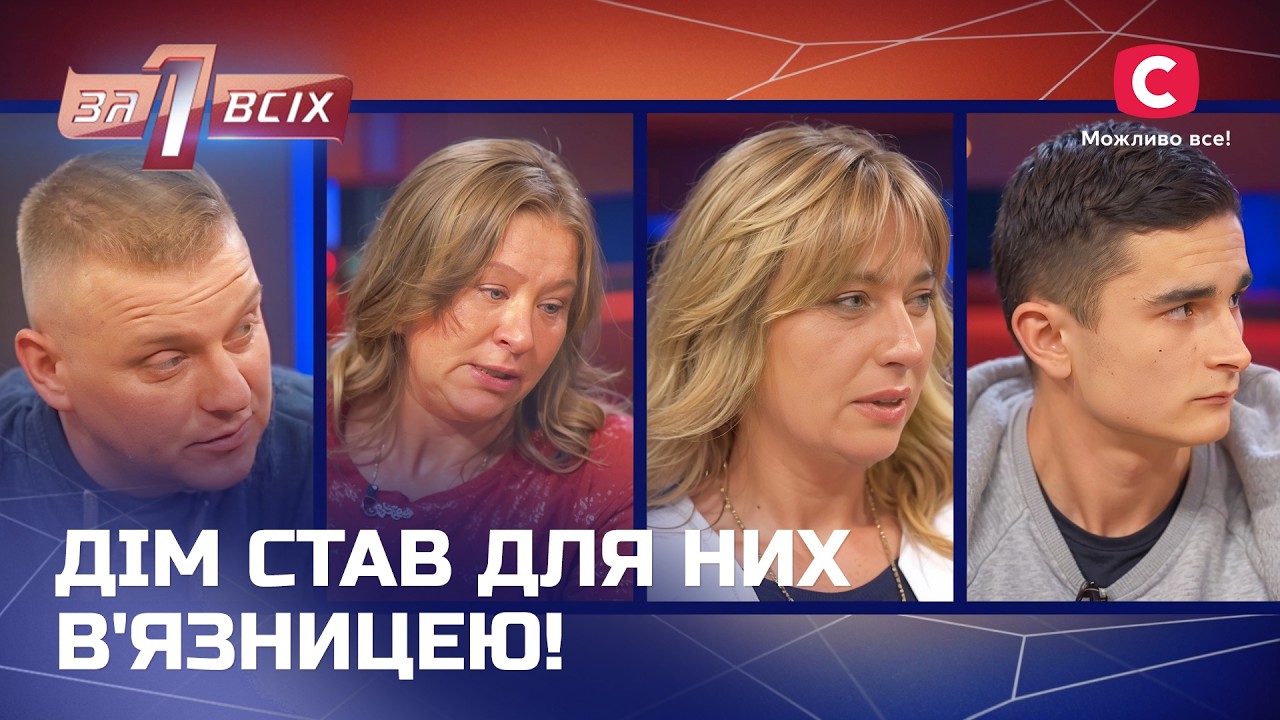 Пекло за зачиненими дверима: ці сімейні драми шокували навіть експертів! – Один за всіх