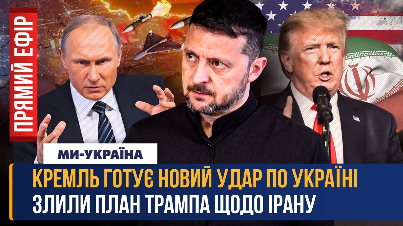 ЭКСТРЕНО! ЗЕЛЕНСКИЙ вышел с ПРЕДУПРЕЖДЕНИЕМ. ВОТ какие УДАРЫ готовит РФ. Что США готовят по ИРАНУ?
