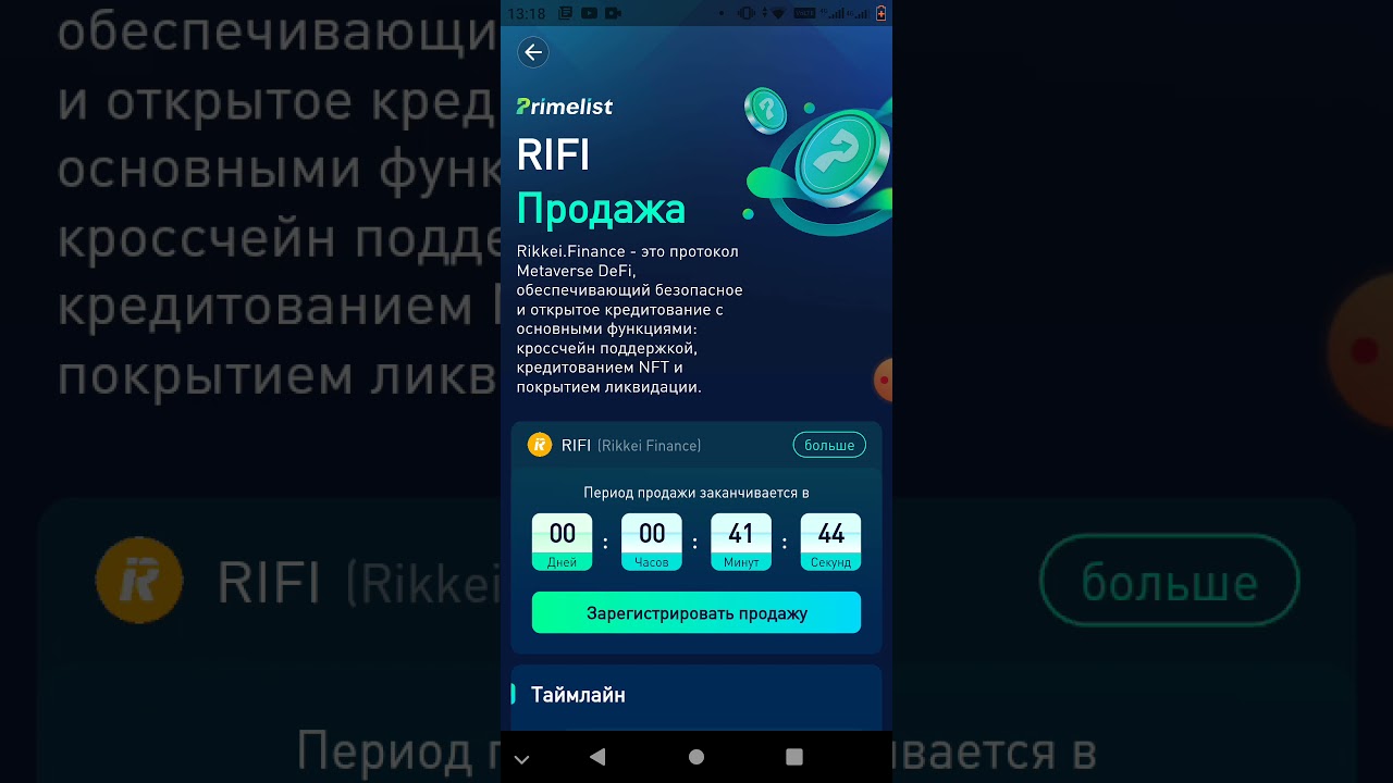 Распродажа монет на Huobi Pro. PrimeList. Часть 2