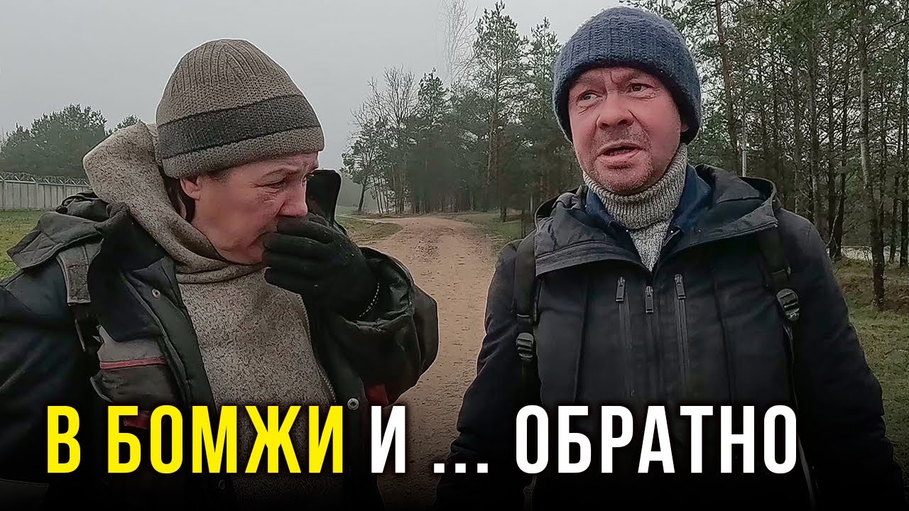 ДЕРЕВНЮ ЛЮДЕЙ ЛЕСА СНЕСЛИ! Что стало с Леной и Денисом? Мусорщик