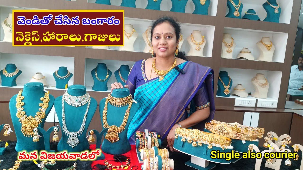అచ్చం #diamondjewellery లాగా అనిపించే వెండి necklaces బంగారపు మెరుగులతో మన విజయవాడలో|silverbasedgold