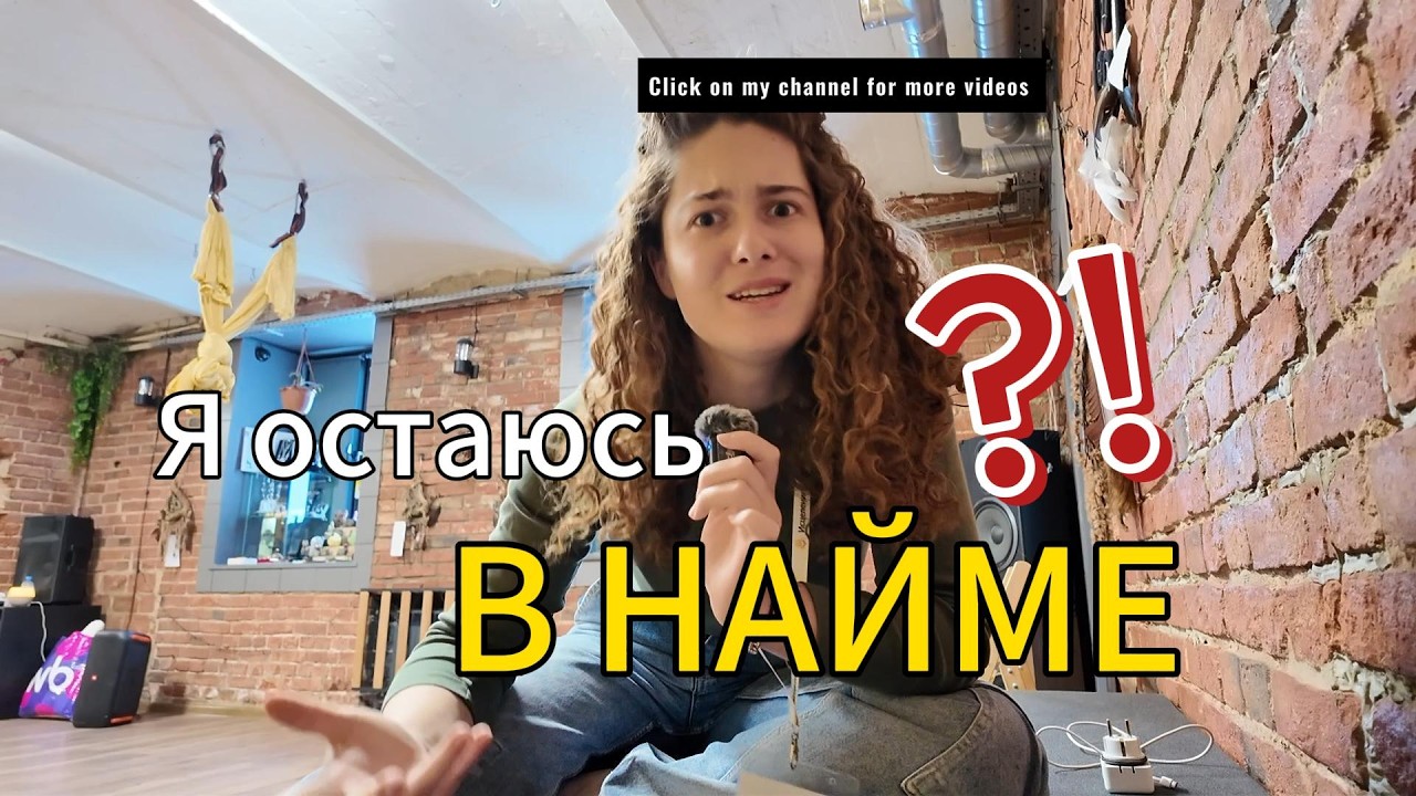 ЧТО ПРОИЗОШЛО С МОИМИ БИЗНЕСАМИ?