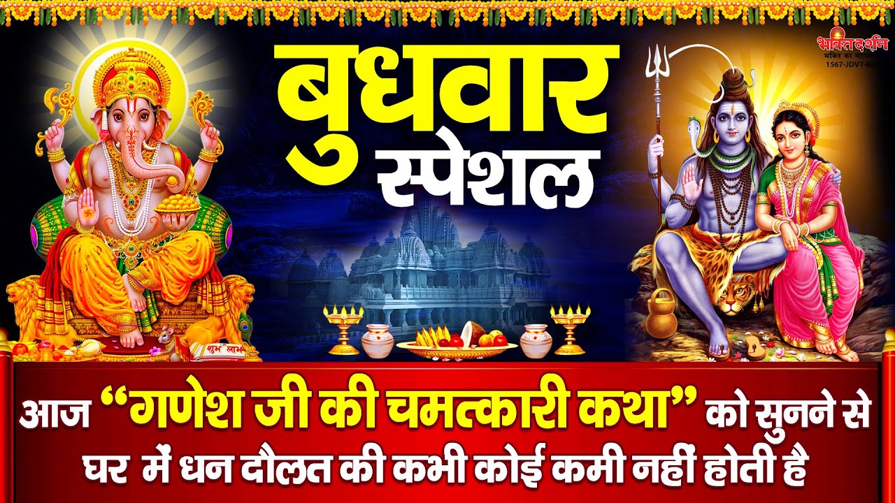 आज बुधवार 