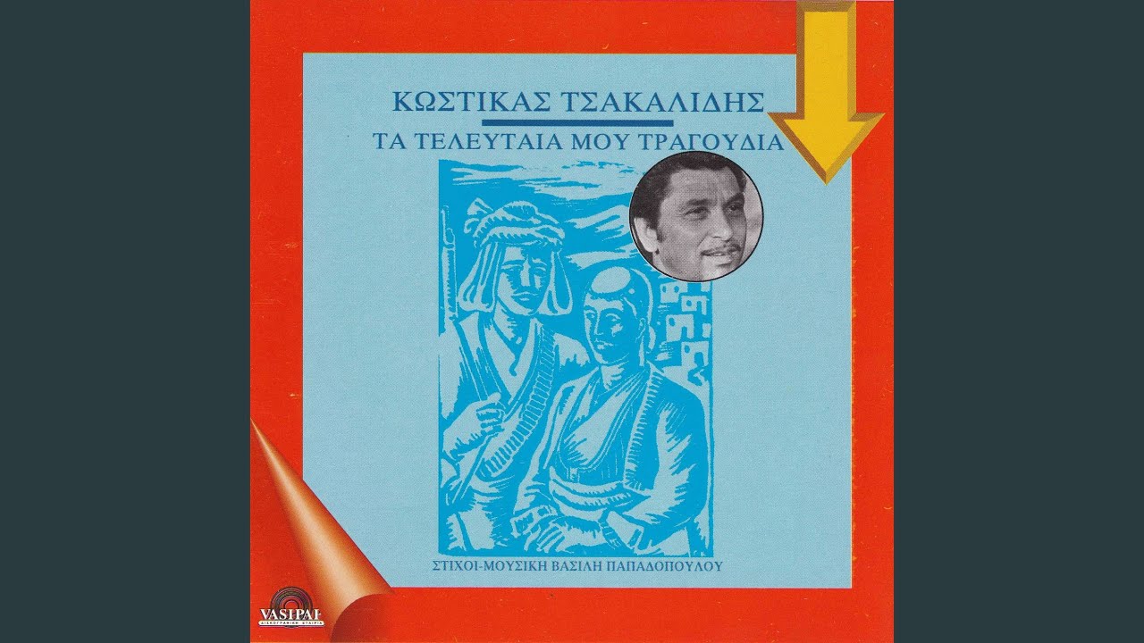 Pirihios i serra (Instrumental)