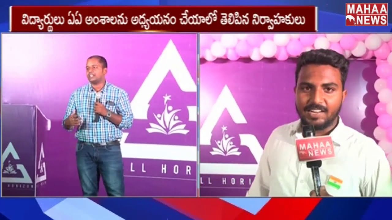 Student Skill Development Program Skill Horizon Event Held In Vijayawada | MAHAA NEWS