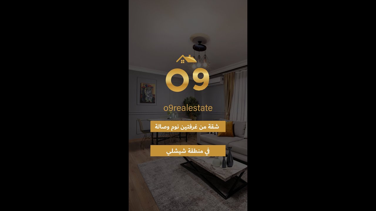 شقق فندقية في اسطنبول شيشلي