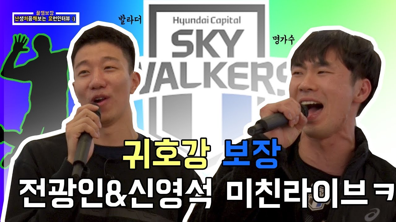 (무편집본) *놀램주의* 신영석&전광인이 불러주는 노래 / 벌칙 영상 [김범용의 난처해요]