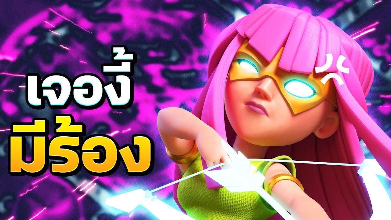 เล่นซูเปอร์ธนูล่องหนอยู่ดี ๆ เจอแบบนี้ถึงกับร้อง! - Clash of Clans