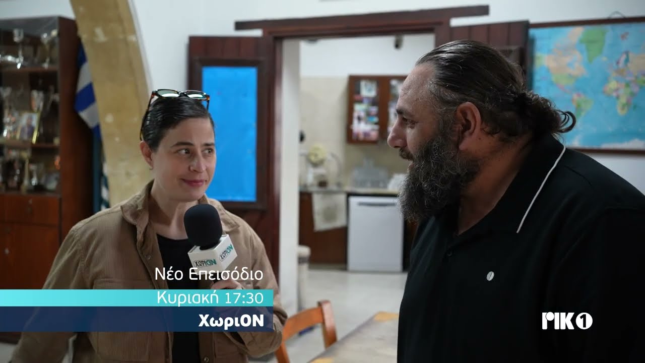 Το ταξίδι μας στην όμορφη Αναφωτία συνεχίζεται!