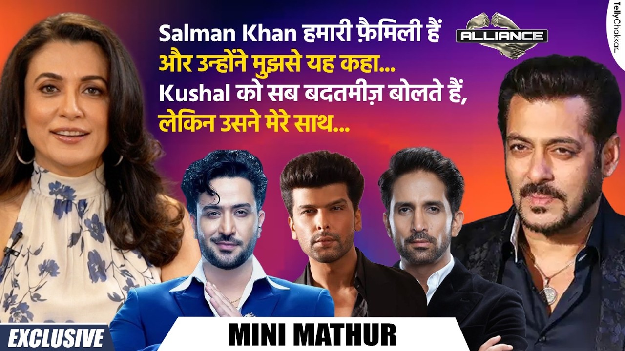 Interview with Mini Mathur (Embargoed until August 7th, 12:00 PM)