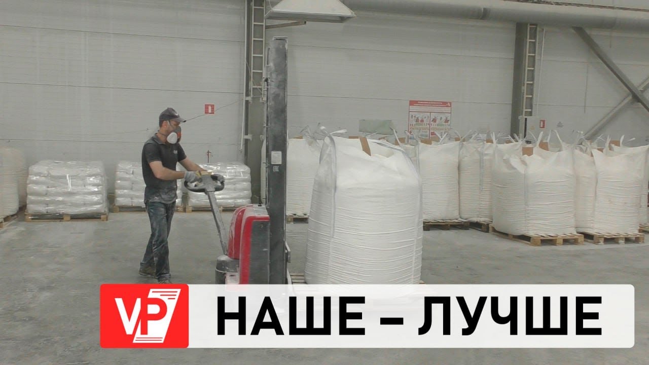 ПРОИЗВОДСТВО ГРАНУЛИРОВАННОГО СТИРАЛЬНОГО ПОРОШКА ЗАПУСТИЛИ ПОД ВОЛГОГРАДОМ