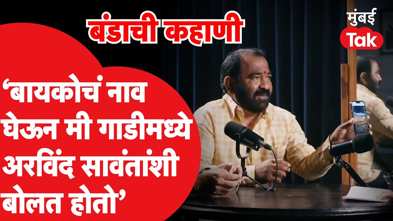 Nitin Deshmukh : आणि Eknath Shinde यांच्या बंडातून मी गुवाहाटीहून परतलो | Shiv Sena Uddhav Thackeray