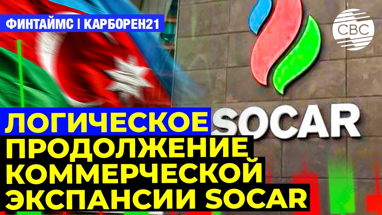 Какой будет подотчетность расходования средств Совета мира? 