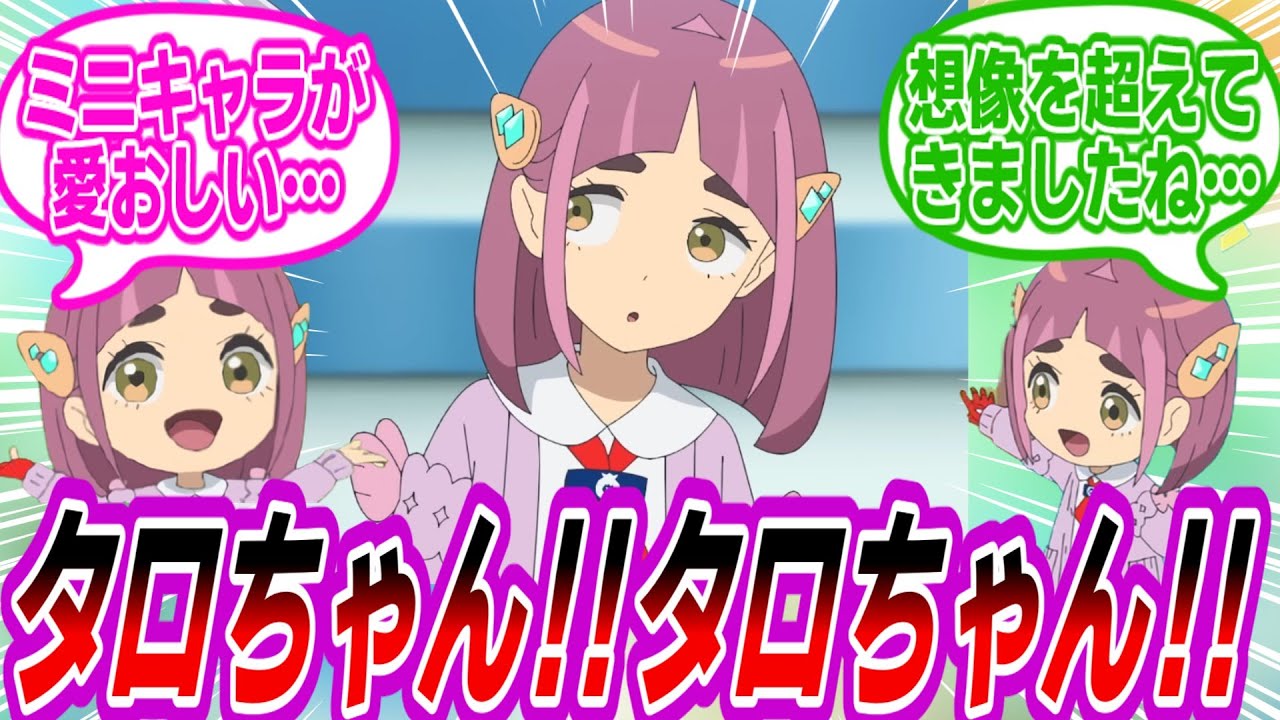 【アニポケ115話】タロちゃんが可愛すぎて言葉にならないトレーナーたちの反応集【ポケモン反応集】