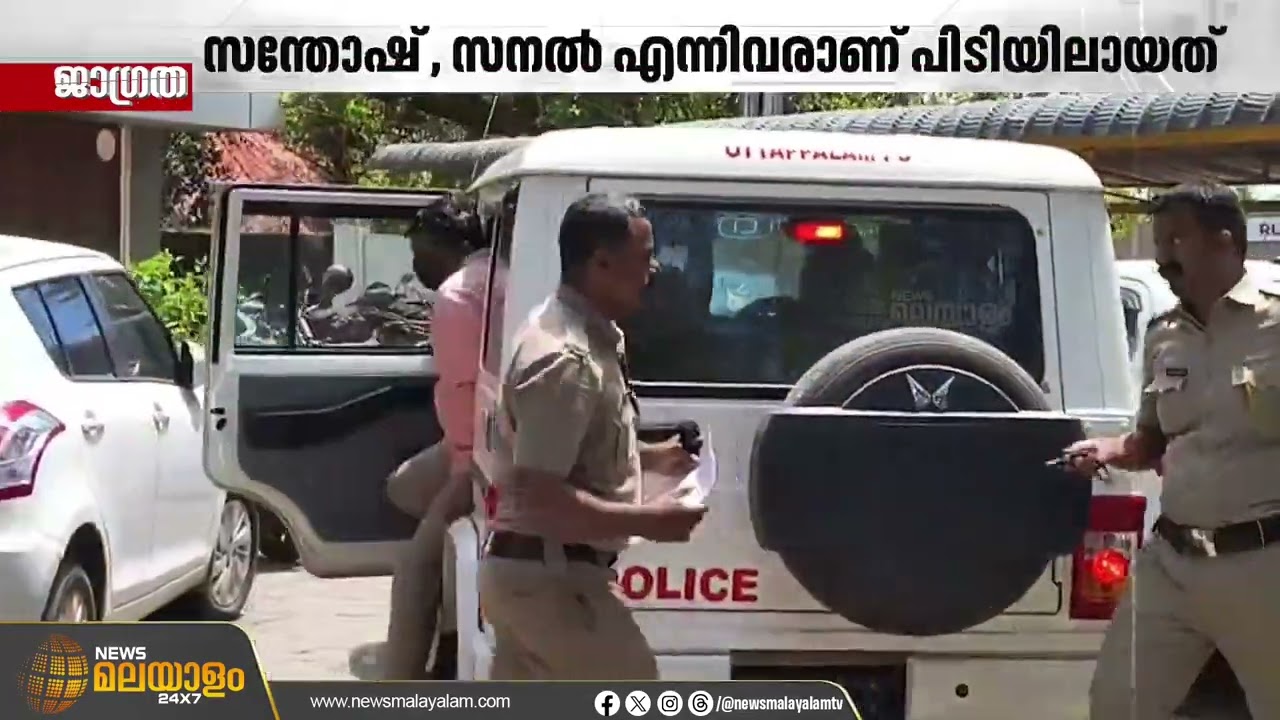 യുവാവ് ഷോക്കേറ്റ് മരിച്ചതിൽ രണ്ട് സുഹൃത്തുക്കളെ പൊലീസ് അറസ്റ്റ് ചെയ്തു | OTTAPALAM