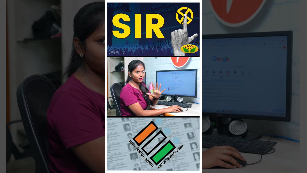 SIR Form Status எப்படி Online-ல் பார்ப்பது? | SIR Form Status Check in Tamil | Election Commission