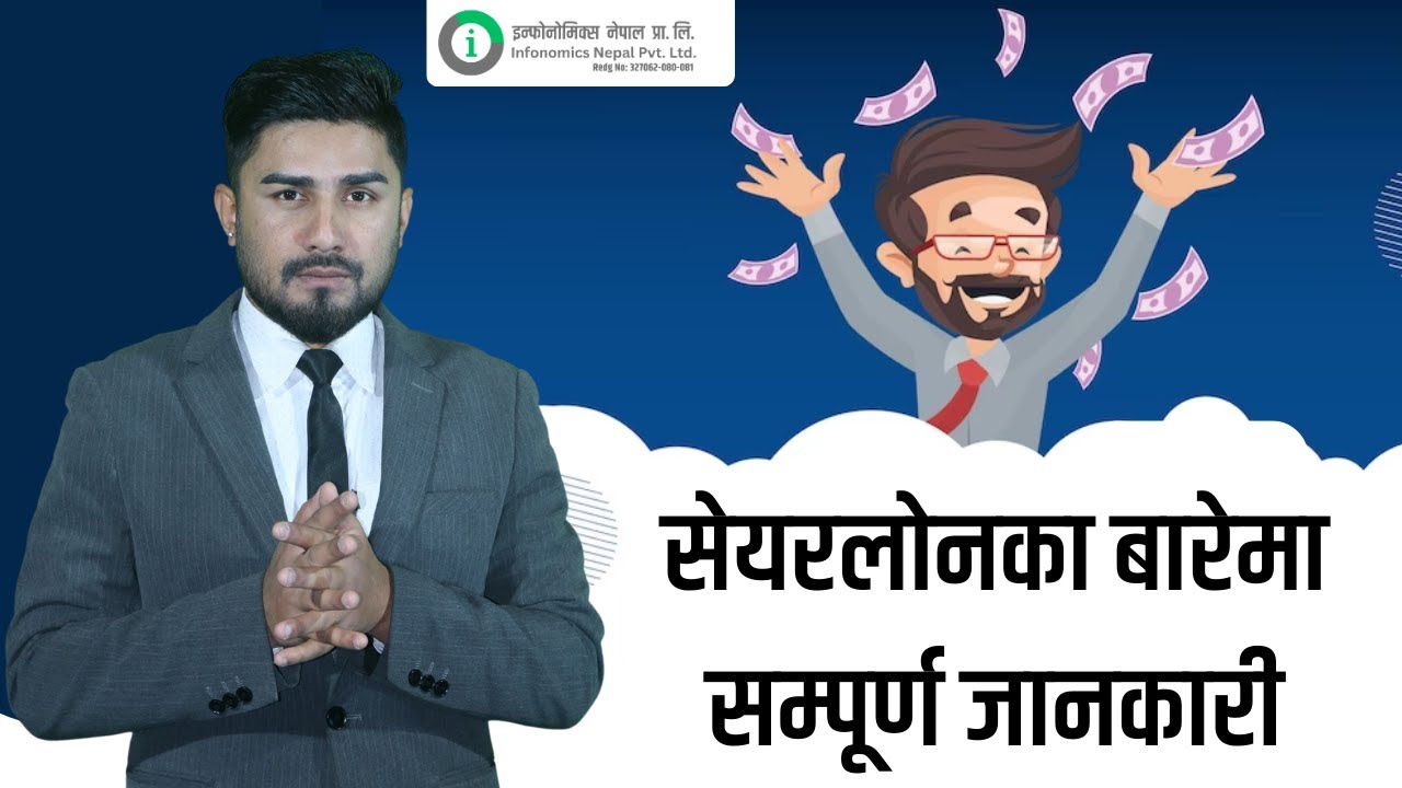 यतिबेला लोन लिएर सेयर किन्दा होला ? मार्जिन लोन लिँदा ध्यान दिनैपर्ने कुराहरु II MARGIN LOAN