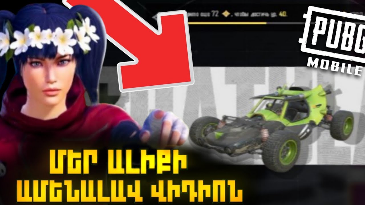 Մեր ալիքի ամենալավ վիդիոն💣🇦🇲