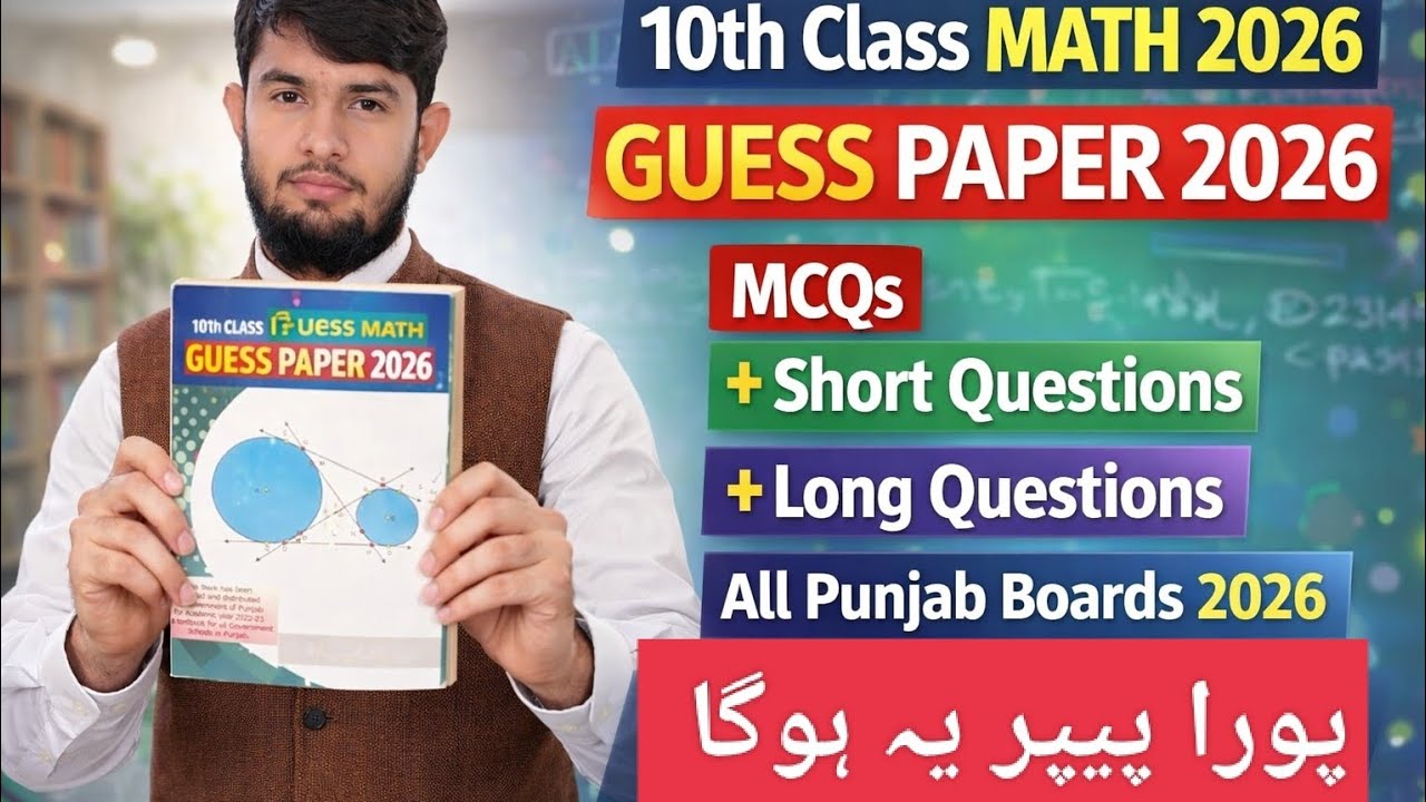 10Th Class Math Guess Paper 2026 | 10Th Math Guess Paper 2026 | 10Th Math Pairing Scheme 2026