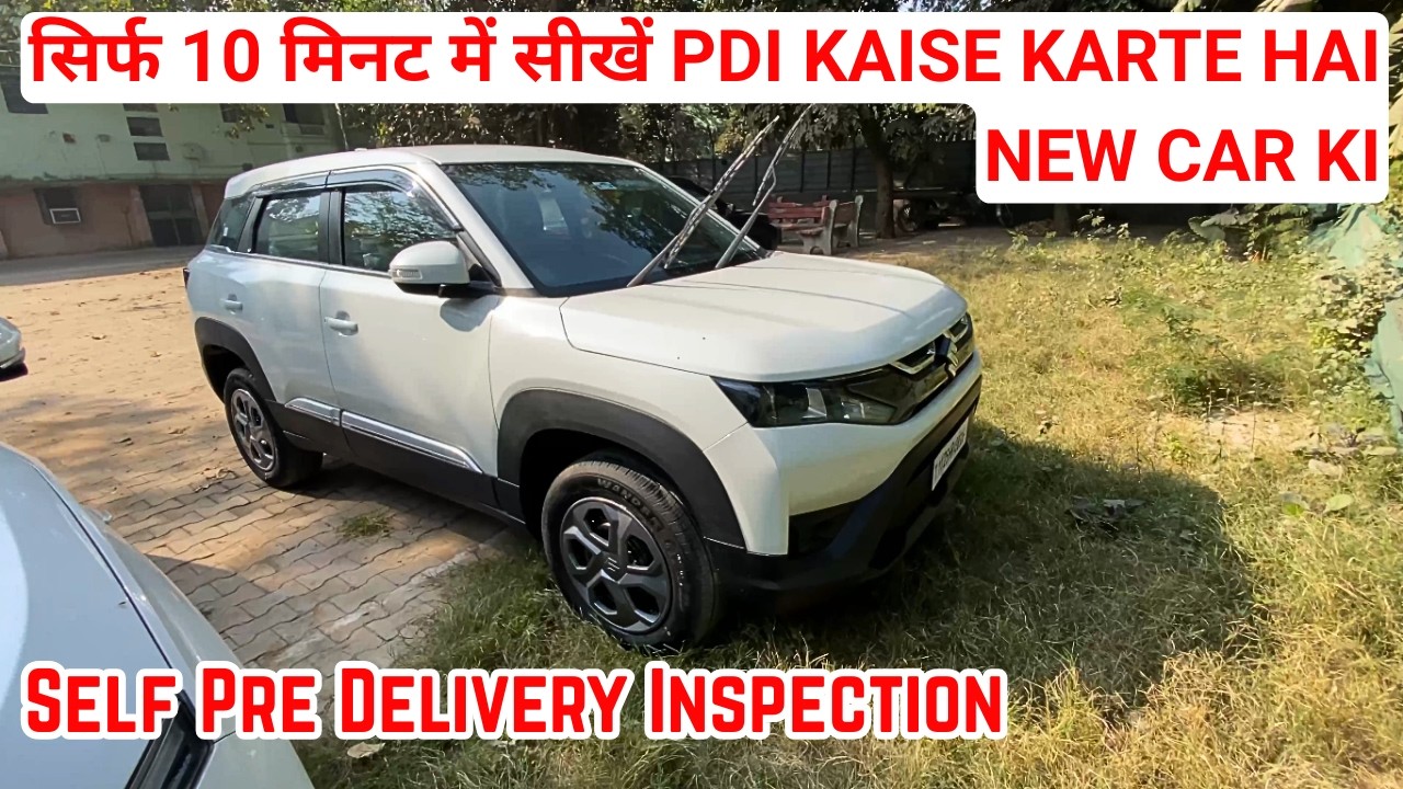 सिर्फ 10 मिनट में सीखें PDI KAISE KARTE HAI NEW CAR KI | PDI Of My BREZZA | Pre Delivery Inspection