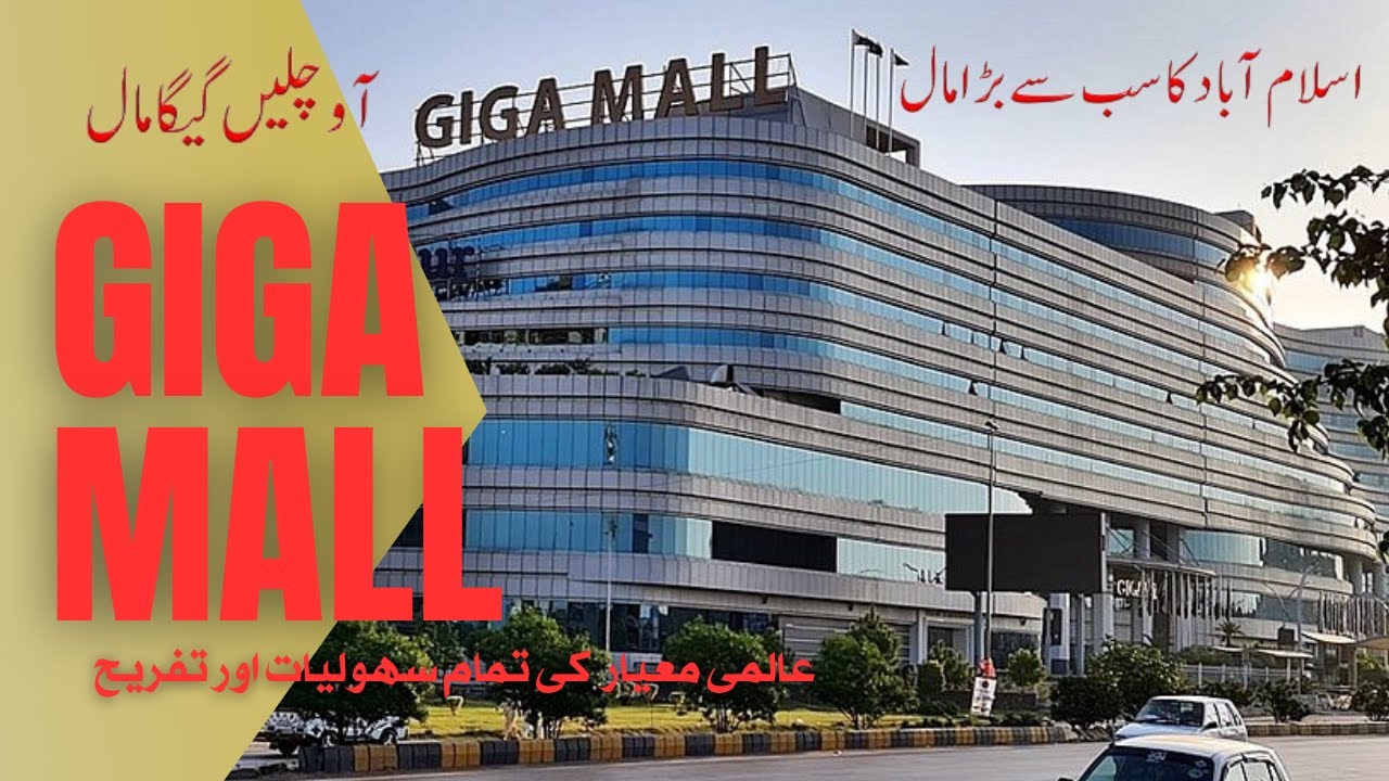Giga Mall Islamabad: Your One-Stop Destination for Shopping, Fun and Dining Experience
