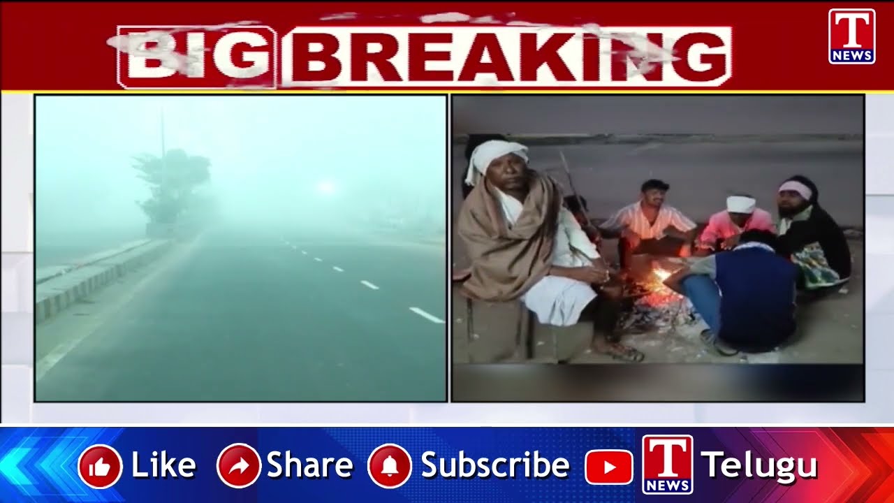 వణికిస్తున్న చలి.. IMD issues Yellow Alert Issued As Cold Wave | T News