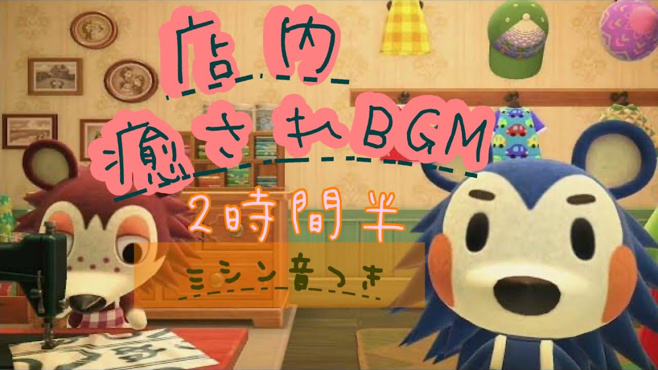 【あつ森】エイブルシスターズ BGM 〜見つめ合う２時間半〜 癒し