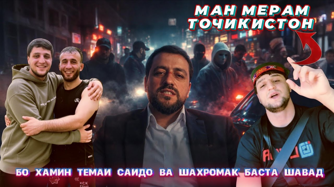 БАРОДАР БАХА БО ИН СУХАНҲО 