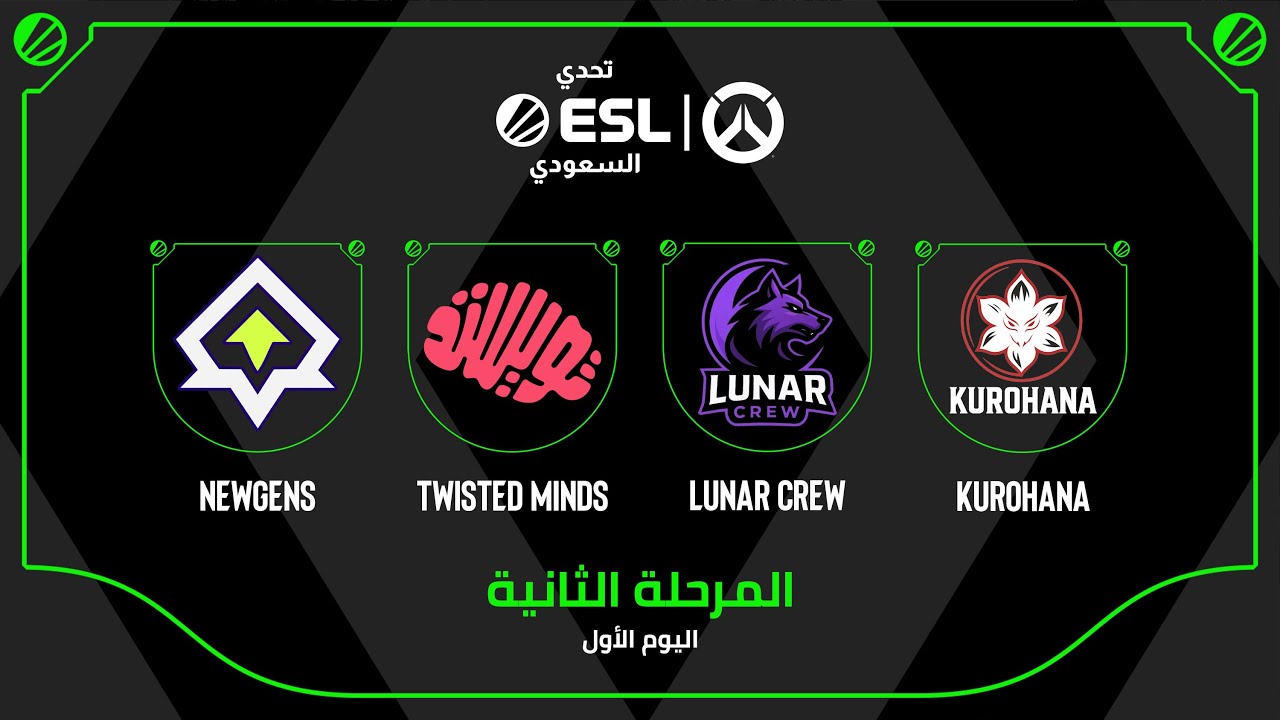 ESC 2025 | المرحلة الثانية - اليوم الأول