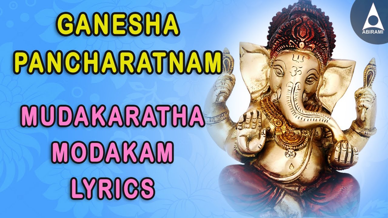 Ganesha Pancharatnam With Lyrics | Mudakaratha Modakam Stotram Shri Adi Shankaracharya Daily Sloka